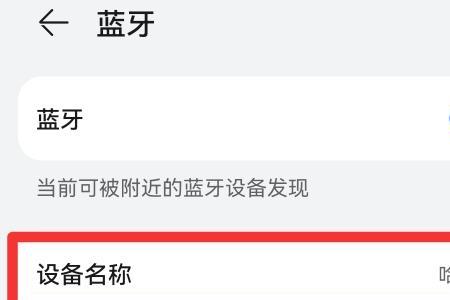安卓设备型号和名称可以改吗