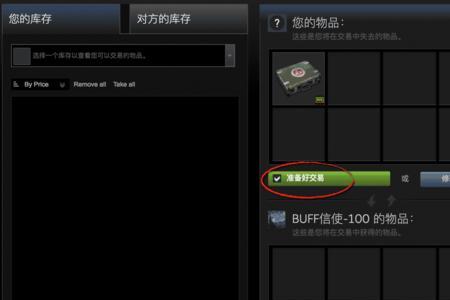 网易buff里的枪怎么改名
