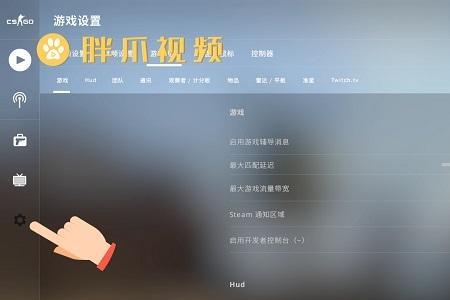 CSgo如何取消已经应用的指令