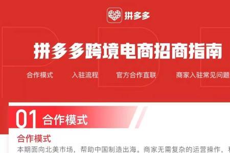 拼多多海外商品怎么找