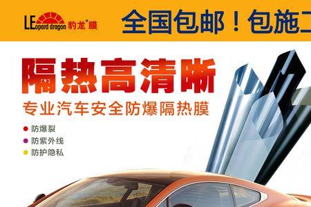 欧博龙汽车玻璃膜能隔热吗