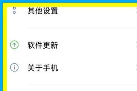 OPPO如何查看自己手机的邮箱地址