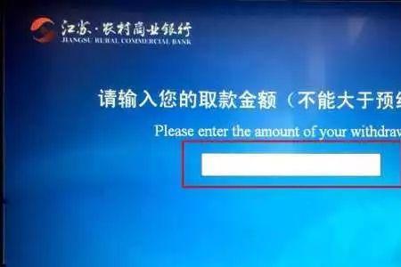怎么在取款机上预约取款