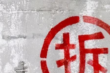 五谷丰登拆字