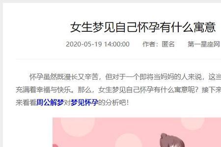 最近20天左右怀孕的星座