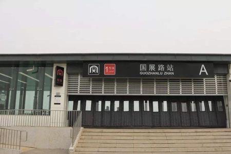 南开大学附中附近有地铁站吗