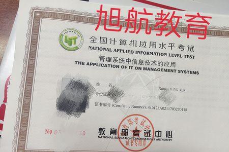 一级,计算机应用基础是个什么证