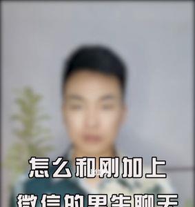 怎么让刚认识的男人买东西给你