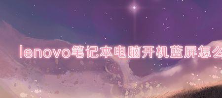 联想笔记本息屏时间怎么设置