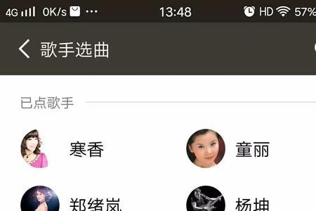 全民k歌一等布衣和三等骑士区别