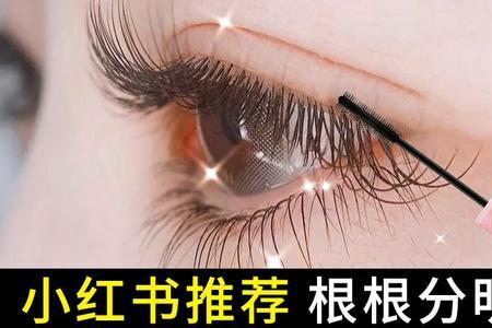 戴口罩怎么防止睫毛膏不脱掉