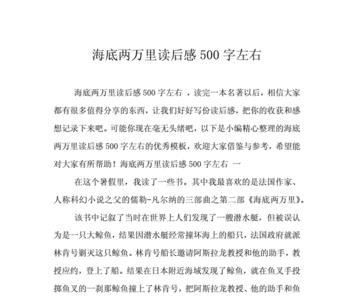 海底两万里第13章概括50字
