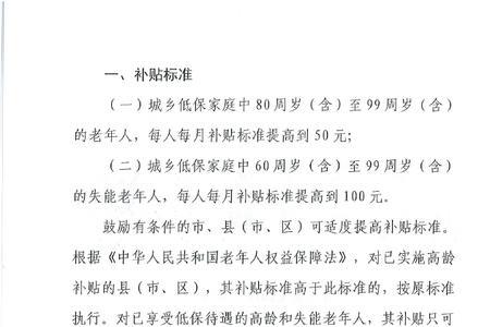 异地怎么申请失能补贴