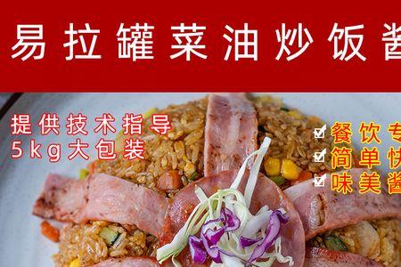 铁板炒饭酱料配方