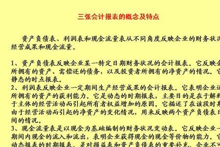 三大财务报表勾稽公式