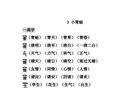 变组词有哪些一年级