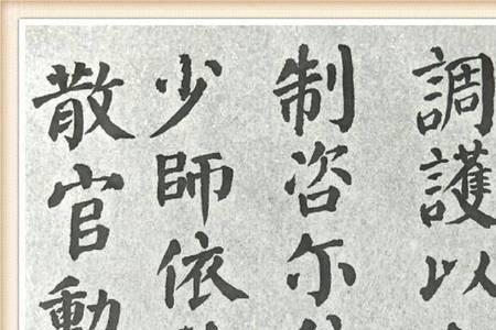 颜真卿为什么获封国公