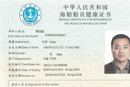 船员长江证书怎么考