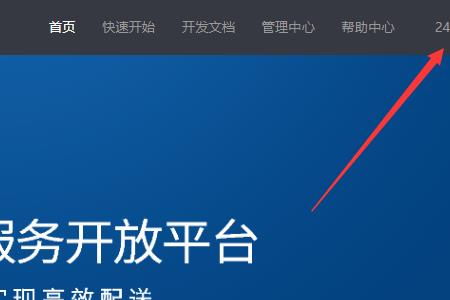 达达接单权限剩余4单是什么意思