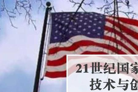 影响国家安全的因素