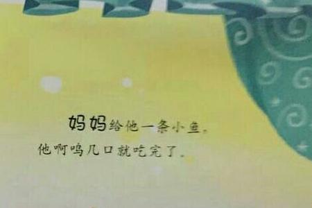 关于小鸭小鱼的诗句