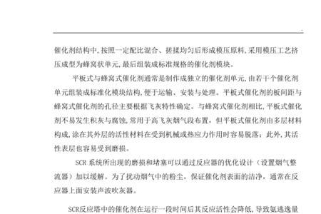 均相催化剂和非均相催化剂区别