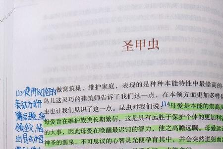 昆虫记圣甲虫的性格。