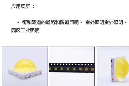 欧司朗灯珠跟三星灯珠对比