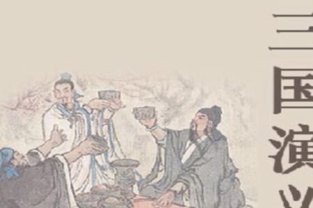 刘备纳贤断句全文