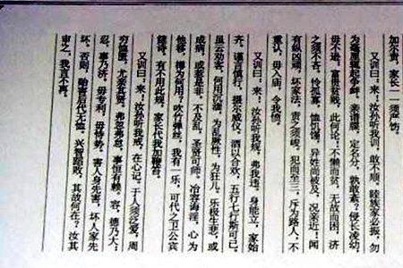 洪姓和贵姓的区别