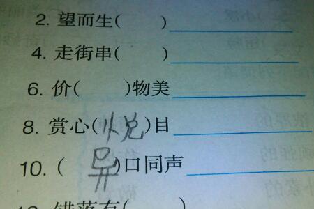 两个词构成一个字的有哪些