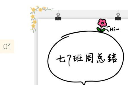 对组员评价用语