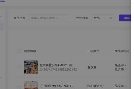 抖店商品拍1发3怎么设置规格