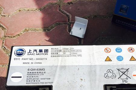 荣威电池更换政策