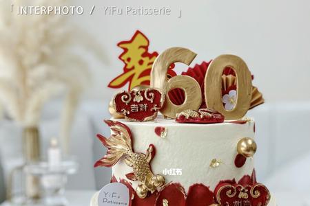 六十大寿过59还是60