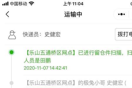 极兔快递河南到江苏多久能到