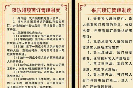 酒店上午入住怎么订