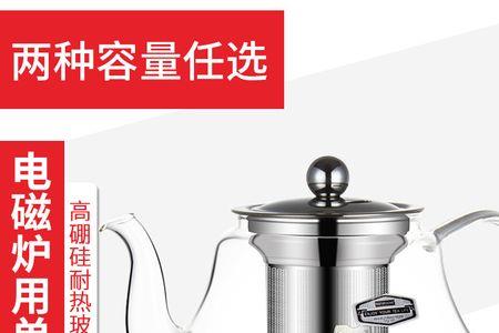 电磁炉上怎么用玻璃壶