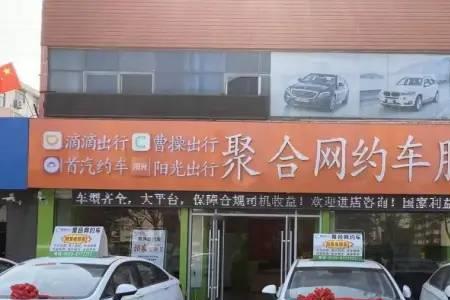 网约车个人营运和公司哪个好
