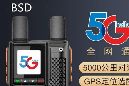 5000公里对讲机多少钱一对