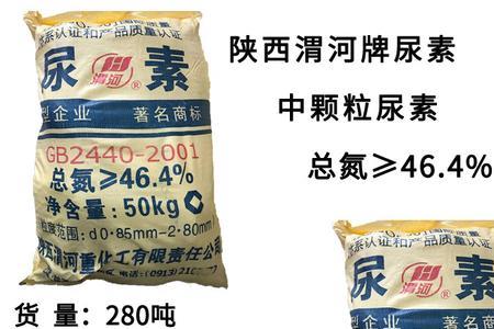 尿素含氮量