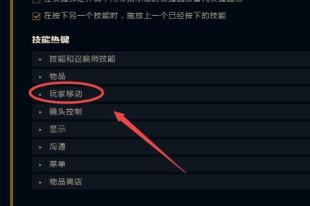 英雄联盟a键圆圈没了怎么设置出