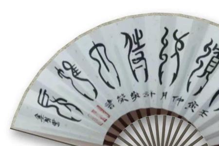 画圣的扇子的主要内容