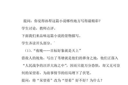 白洋淀课文原文