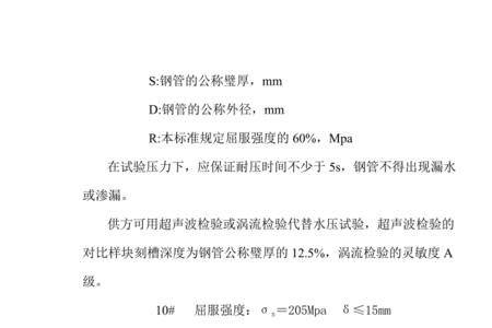 水压试验管道抽取原则