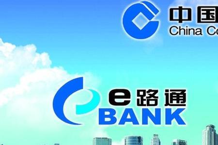 中国建设银行主要功能