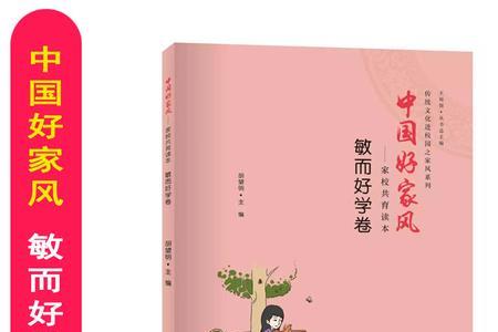 中国好家风节目串词