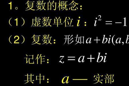 虚数i的六次方是多少