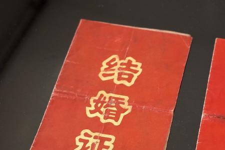 结婚证的章有什么用