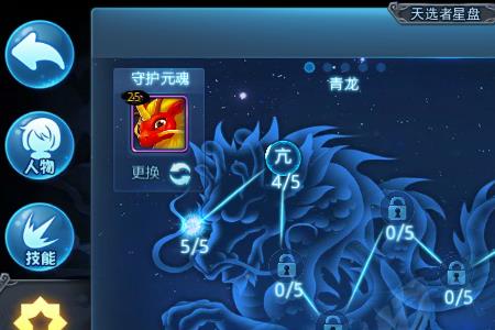天龙八部星盘怎么玩
